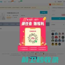 中国联通吉林分公司最新招聘信息