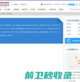 浙江海创运联网络科技有限公司