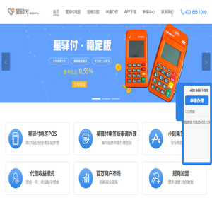 星驿付小陆电签版官网