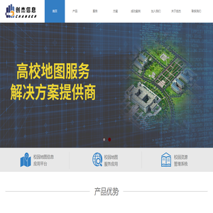 福州创杰信息科技有限公司智慧校园,三维虚拟校园GIS