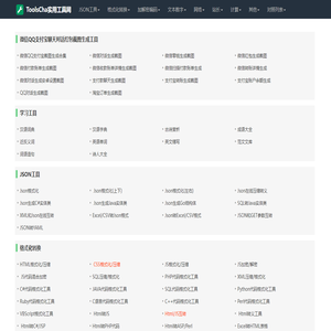 ToolsCha实用工具网