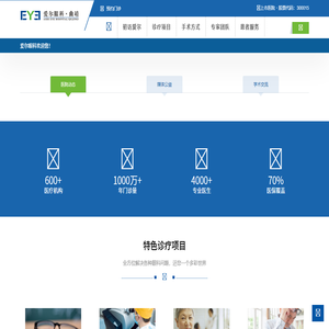曲靖爱尔眼科医院