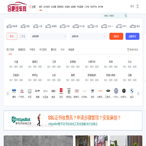 合肥汽车网