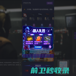 CSGOCN