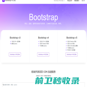 Bootstrap中文网