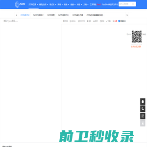 在线JSON格式化校验工具（1JSON.com）