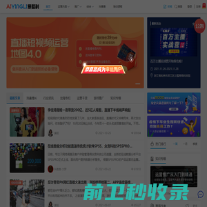 爱盈利丨专注APP推广,APP运营,出海,ASO优化,抖音运营【官网】