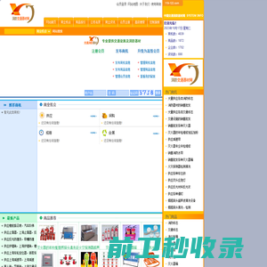 消防交通器材网