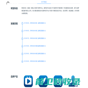 栲宝科技（成都）有限公司