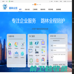 路林众创