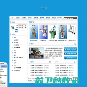 汕头市陀斯包装机械有限公司