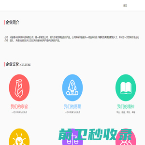 成都缘中缘网络科技有限公司