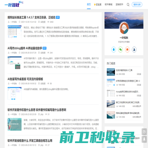 一叶知秋网络技术分享博客