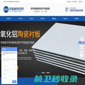 山东科旭耐磨材料有限公司