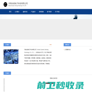 河南动感电子科技有限公司