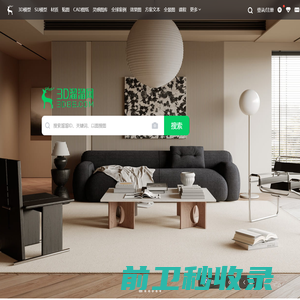 【3d模型免费下载】打造一流的3dmax模型库