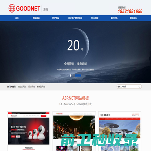 企业网站源码,公司网站源码免费下载,asp.net(C#)网站设计