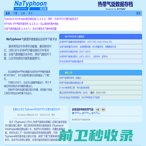 NaTyphoon