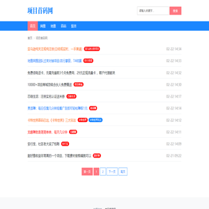 首码项目网