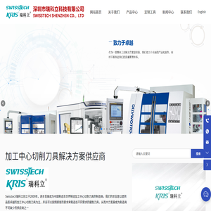 深圳市瑞科立科技有限公司