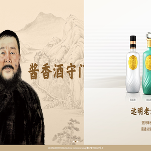 任远明,大师手酿酒,远明老酒,远明酒业