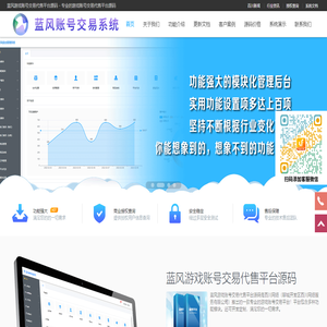 游戏账号交易代售平台系统APP/小程序源码