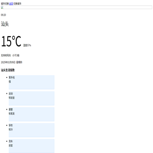 15天天气预报