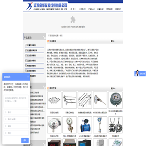 金属管转子流量计