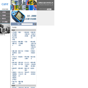 上海精密仪器仪表有限公司