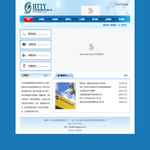 北京恒泰通源物流有限公司