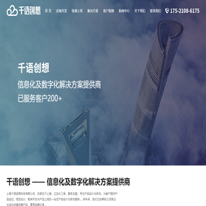 上海千语创想科技有限公司：提供APP开发,网站建设,软件开发