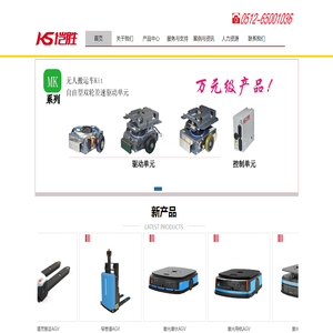 恺胜机器人科技（苏州）有限公司