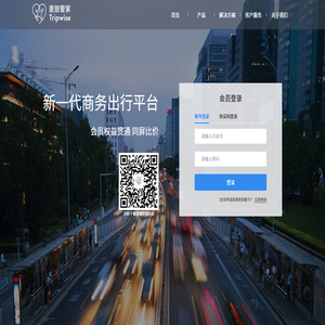 新一代商务出行平台