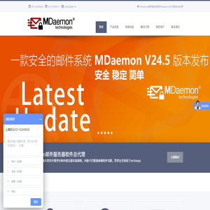 MDaemon邮件系统