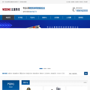 青岛五重数控机床有限公司