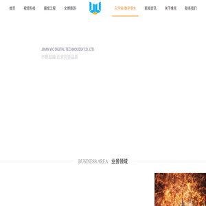 山东维克数字创意科技有限公司
