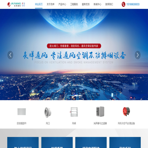 【官网】靖江市灸烊通风设备有限公司
