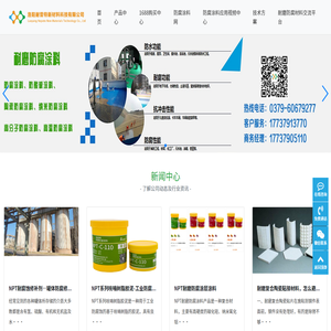 耐磨防腐涂料