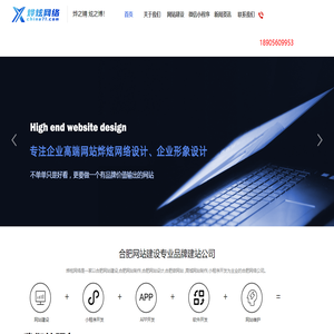 合肥烨炫网络科技有限公司[官网]