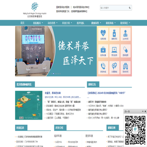 北京南郊肿瘤医院【官方网站】