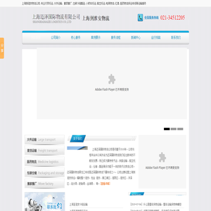 上海到淮安物流公司