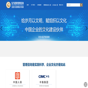 东方意象管理咨询公司