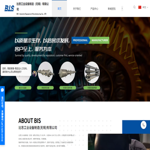 比思工业设备制造（无锡）有限公司