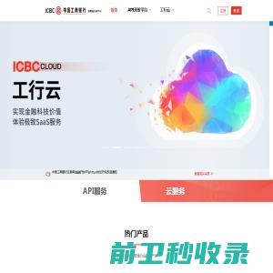 open.icbc.com.cn