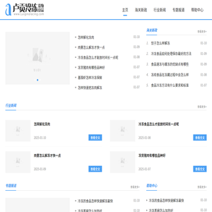 卢贡冷冻货物食品产业网