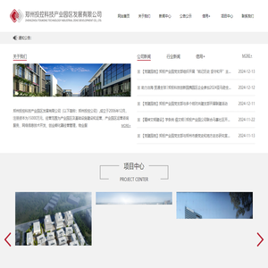 郑州投控科技产业园区发展有限公司