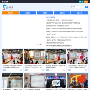 社会实践网
