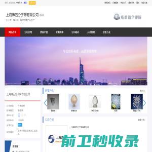 上海沸石分子筛有限公司