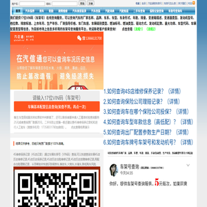 汽信通车架号查询