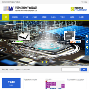 深圳市领越电子有限公司